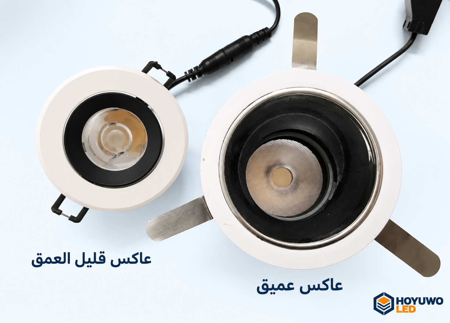 داون لايت منخفض الوهج