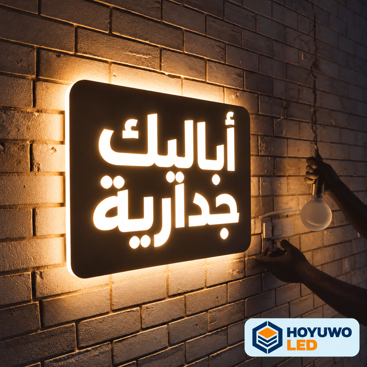 أباليك جدارية